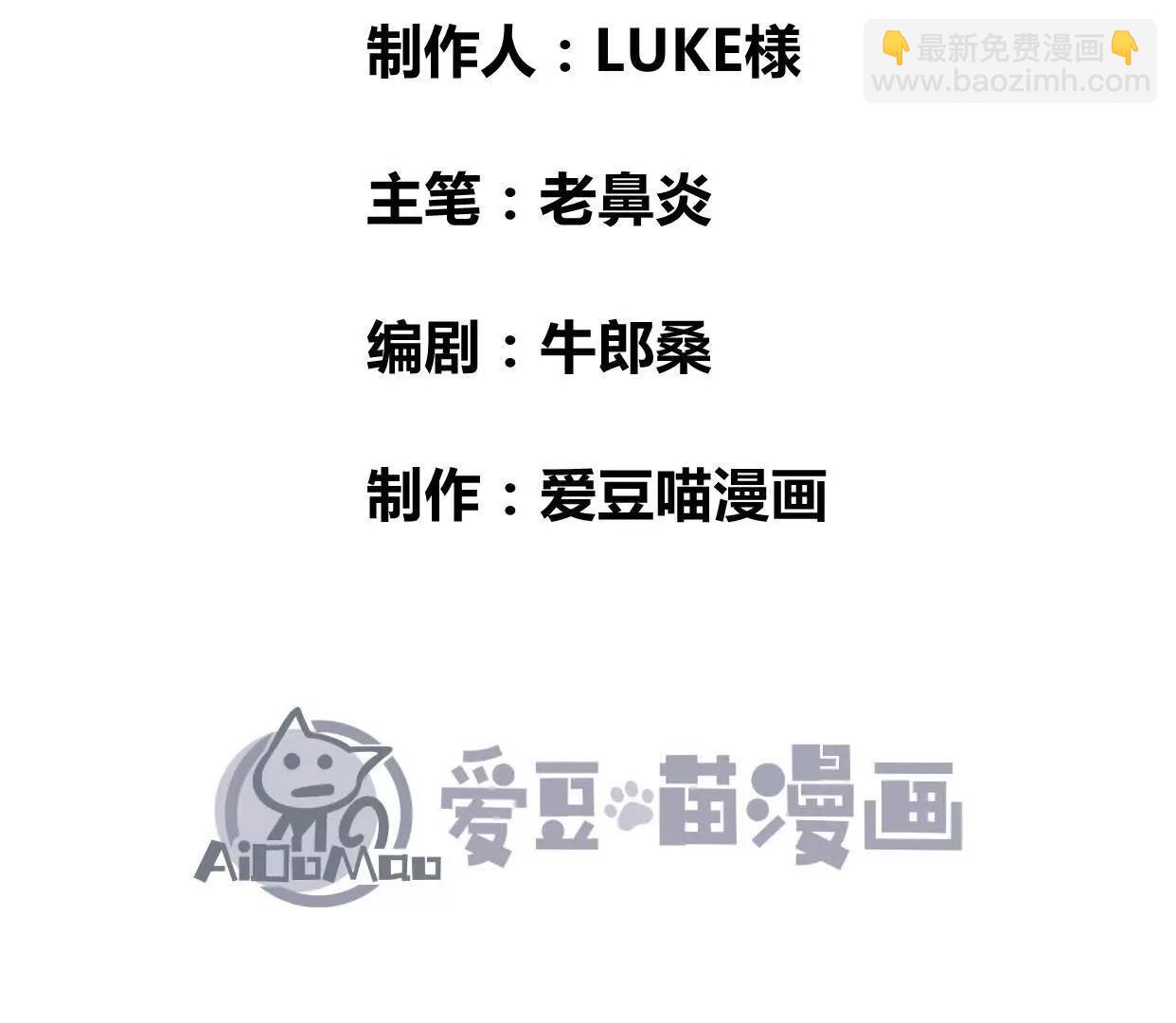 🍘物理修仙两万年 第33话  不甘 第4页