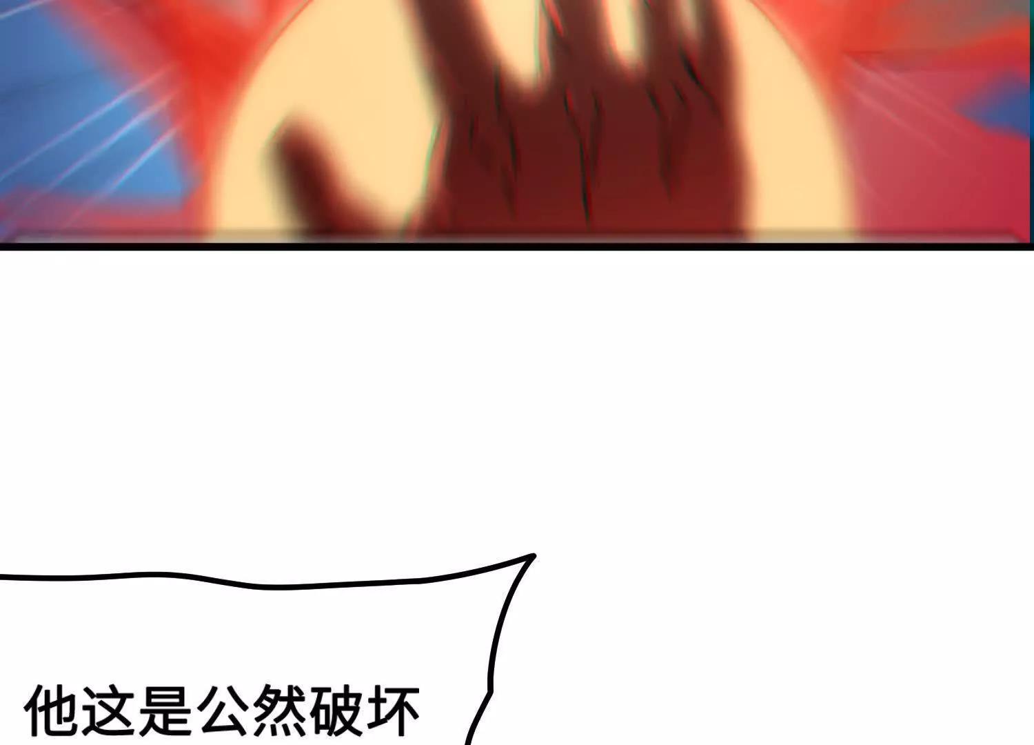 🍘物理修仙两万年 第33话  不甘 第42页