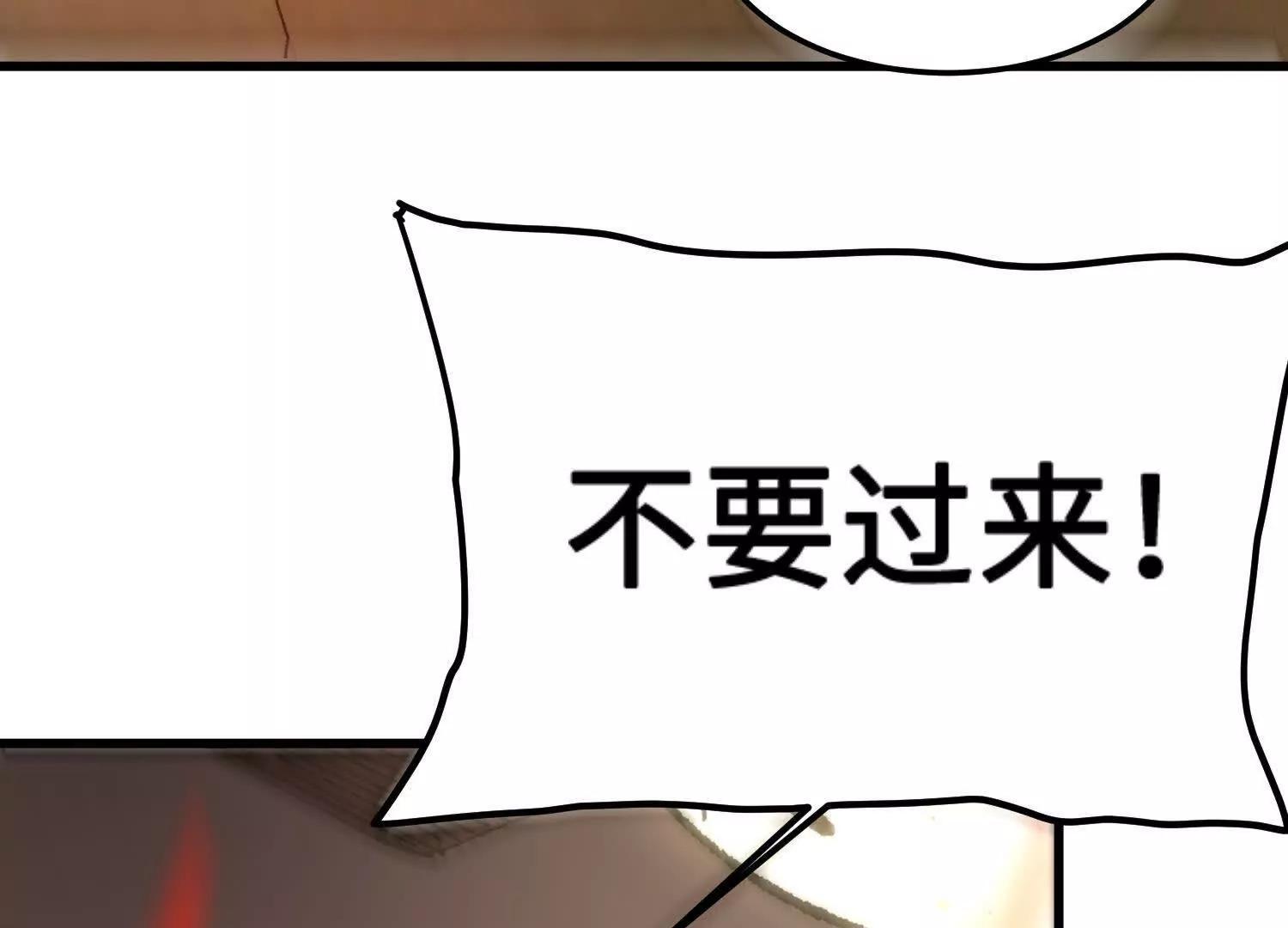 🍘物理修仙两万年 第33话  不甘 第45页