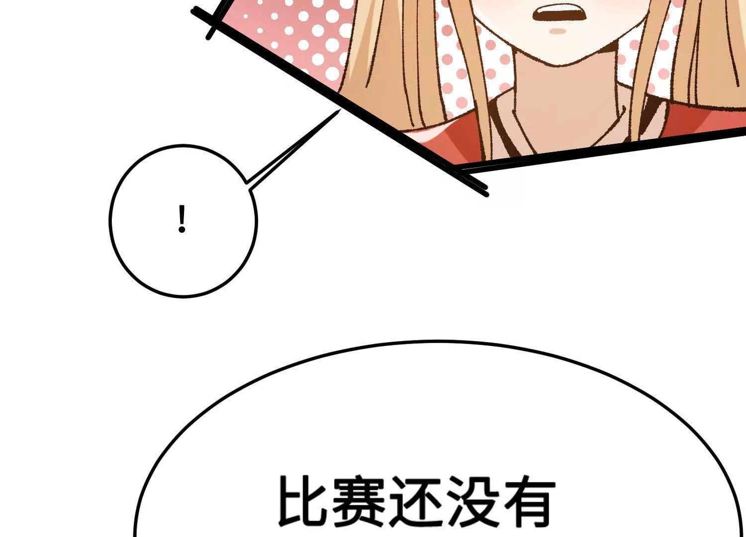 🍘物理修仙两万年 第33话  不甘 第48页