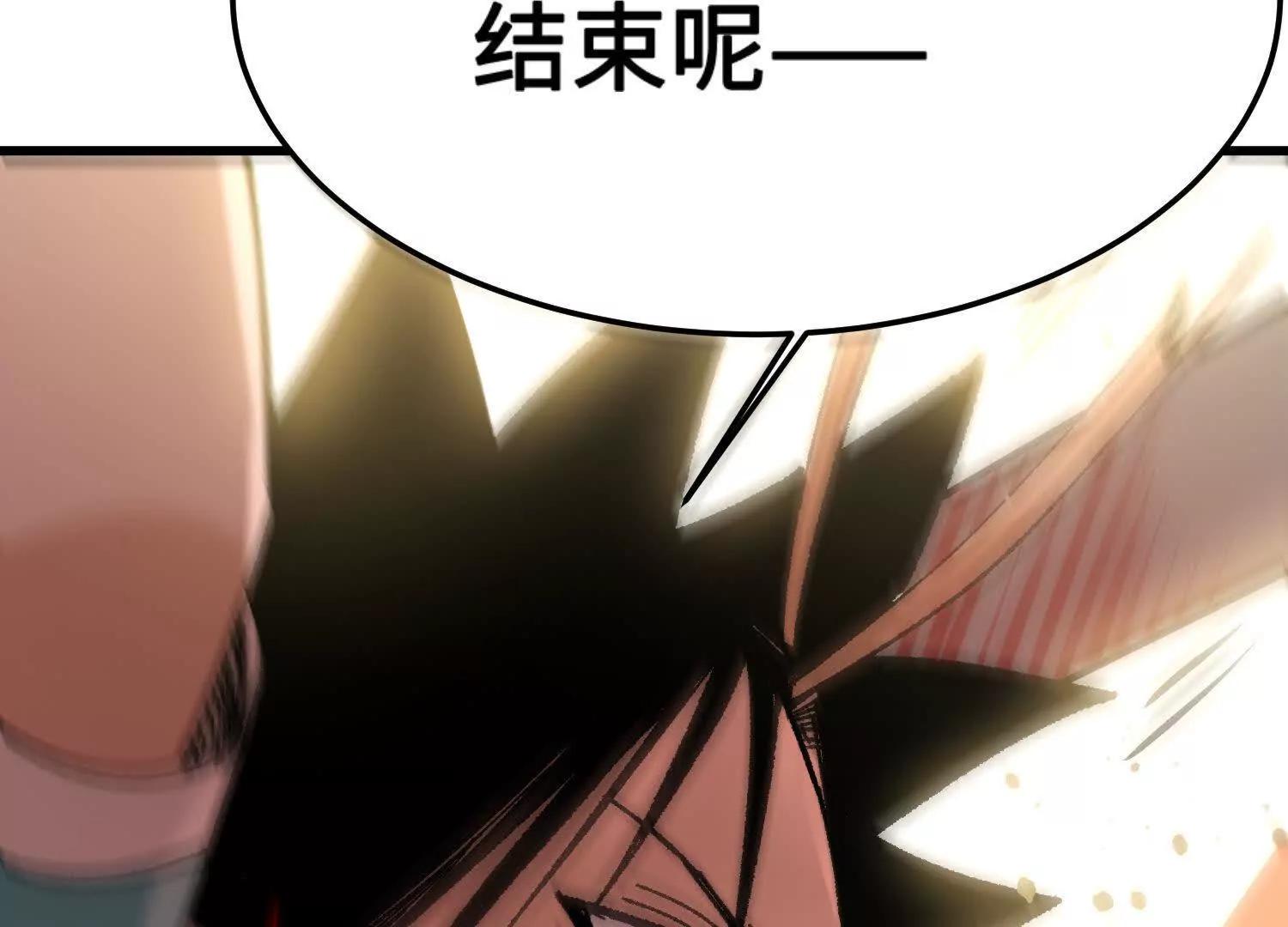 🍘物理修仙两万年 第33话  不甘 第49页