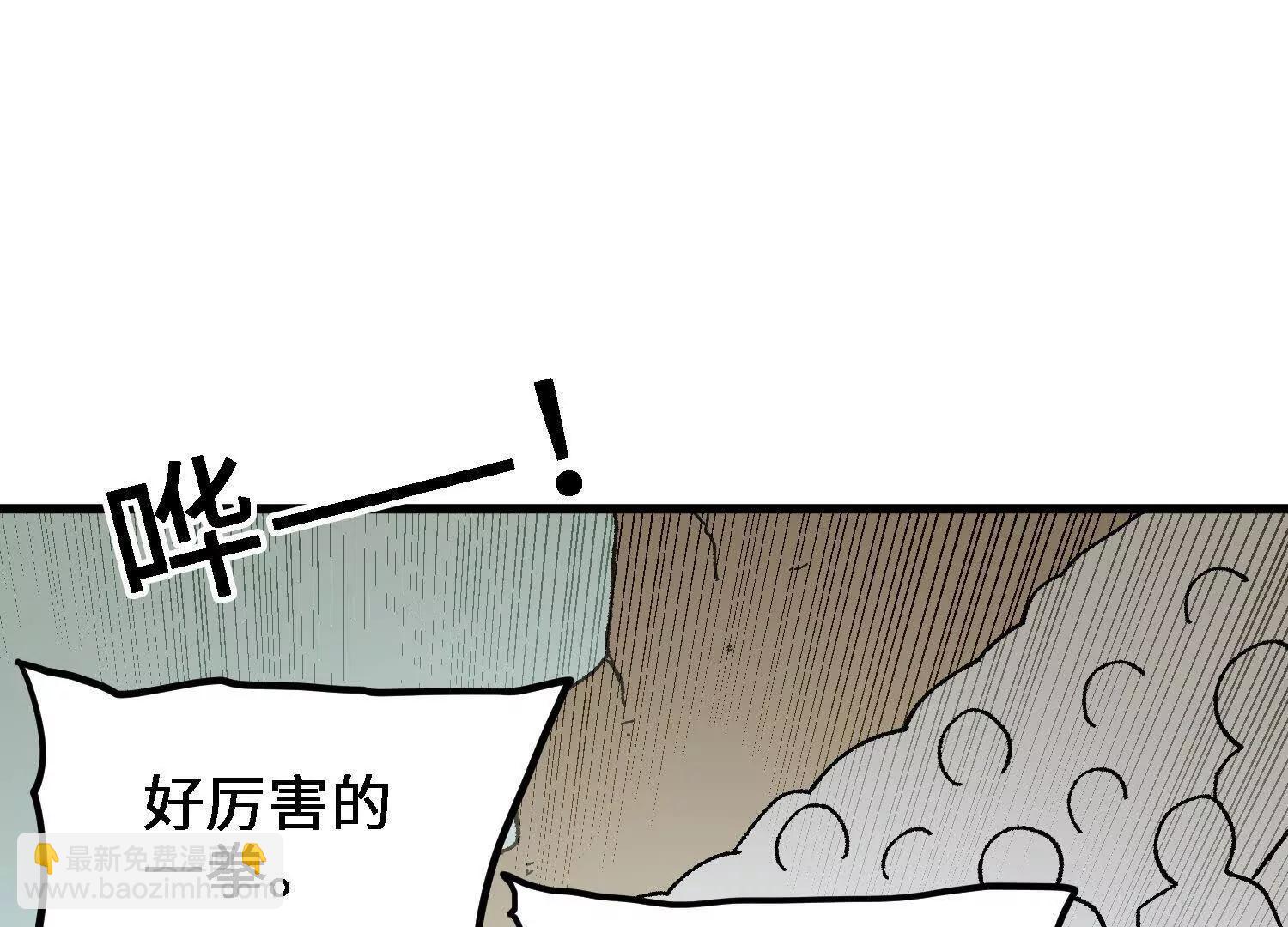 🍘物理修仙两万年 第35话  师徒情谊 第16页