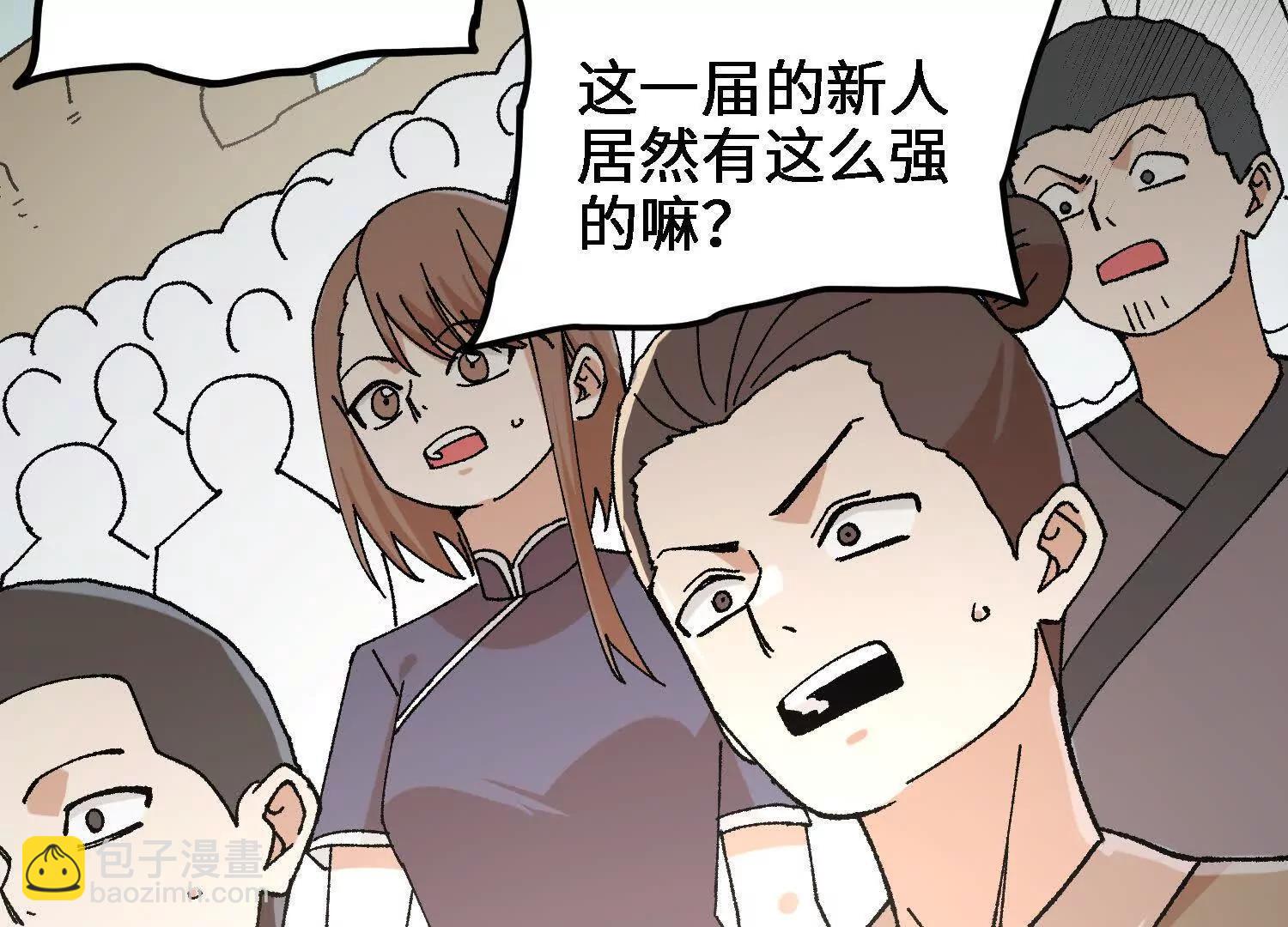 🍘物理修仙两万年 第35话  师徒情谊 第17页