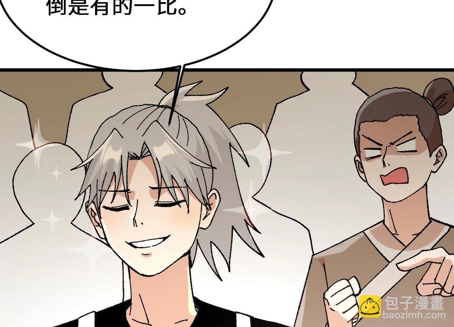 🍘物理修仙两万年 第35话  师徒情谊 第19页