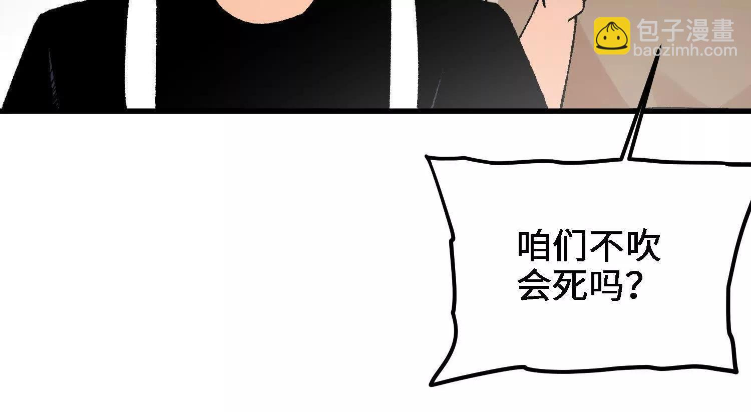 🍘物理修仙两万年 第35话  师徒情谊 第20页