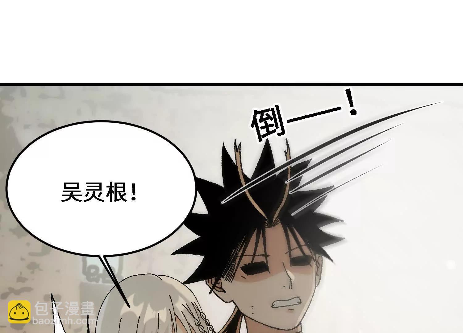 🍘物理修仙两万年 第35话  师徒情谊 第24页