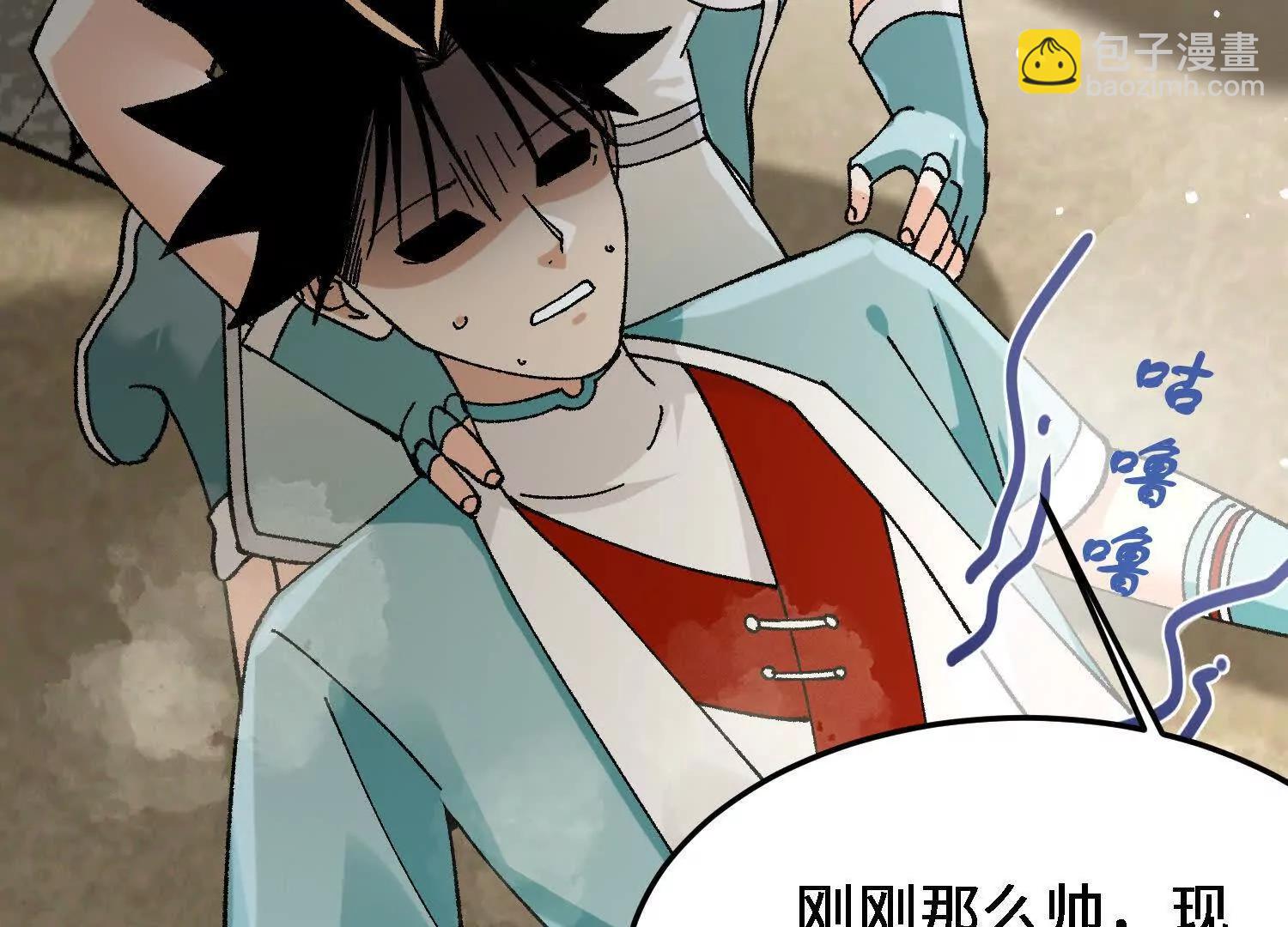 🍘物理修仙两万年 第35话  师徒情谊 第28页