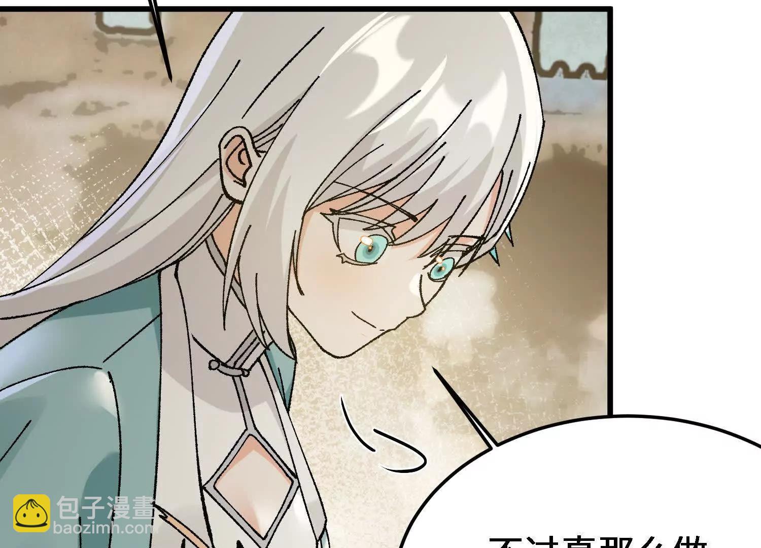 🍘物理修仙两万年 第35话  师徒情谊 第30页