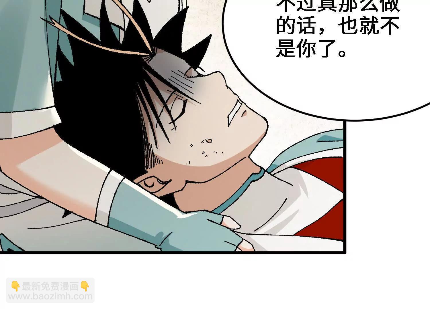 🍘物理修仙两万年 第35话  师徒情谊 第31页