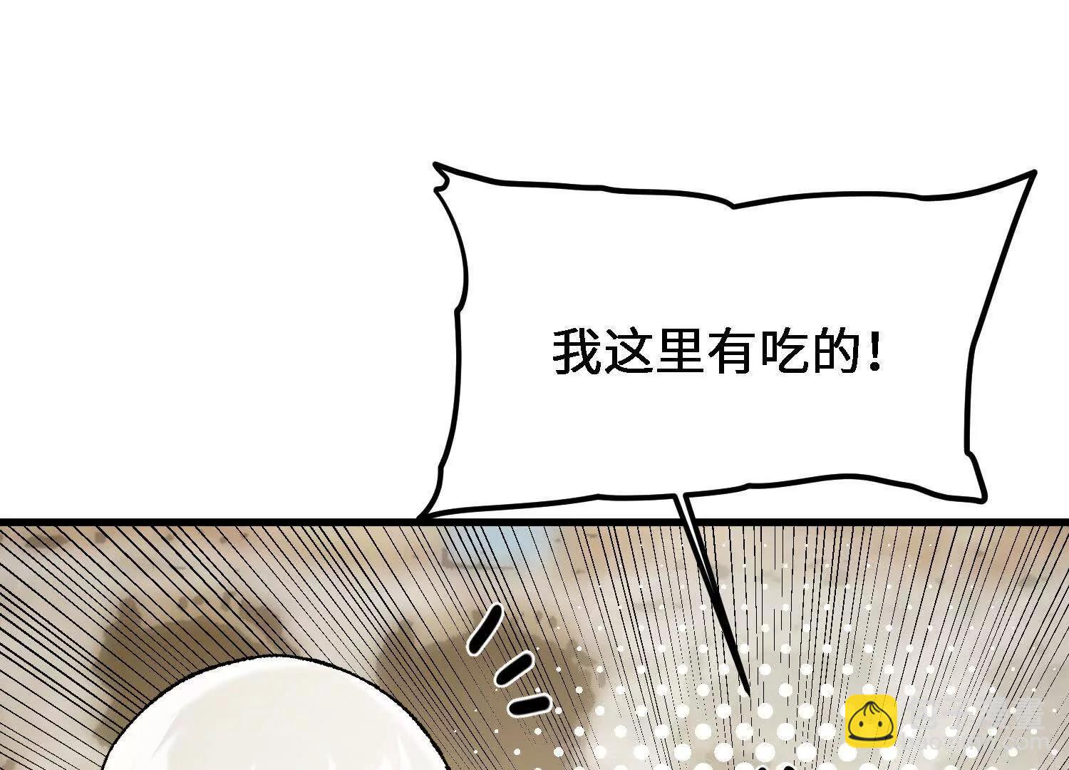 🍘物理修仙两万年 第35话  师徒情谊 第32页
