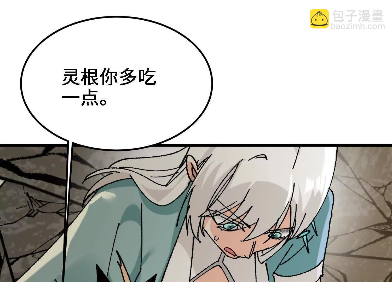 🍘物理修仙两万年 第35话  师徒情谊 第34页