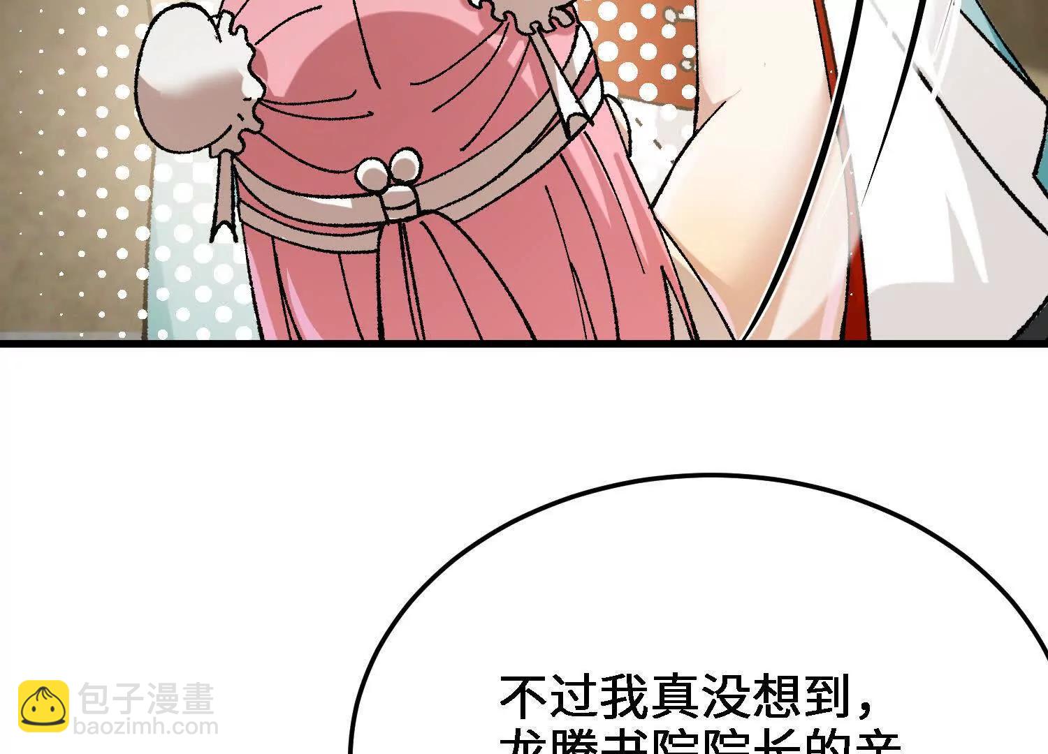 🍘物理修仙两万年 第35话  师徒情谊 第36页