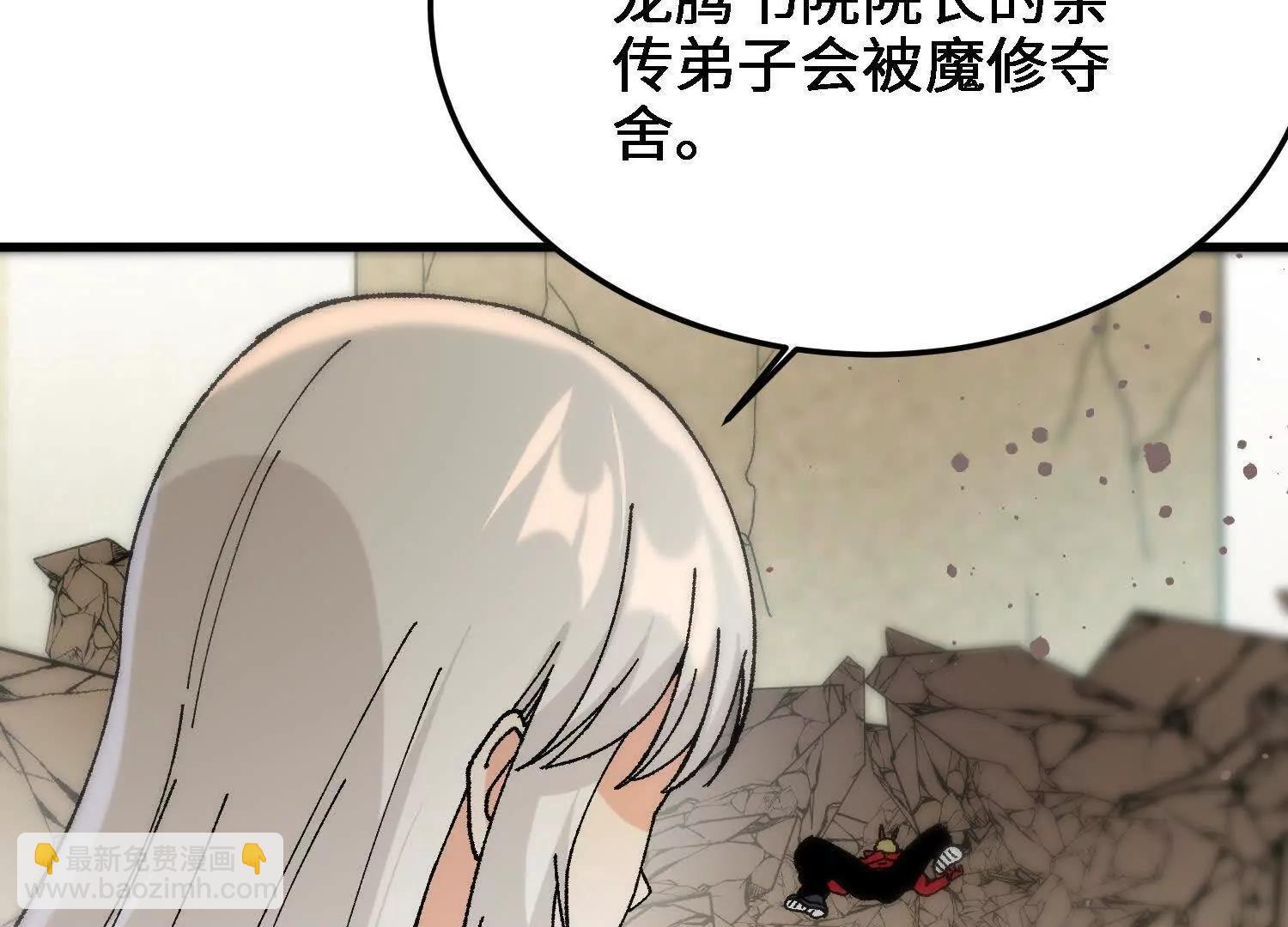 🍘物理修仙两万年 第35话  师徒情谊 第37页