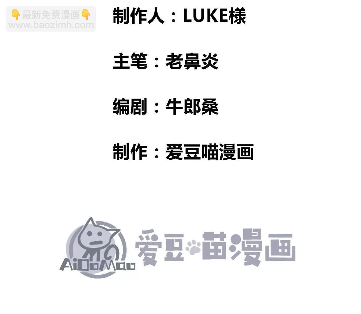 🍘物理修仙两万年 第35话  师徒情谊 第4页
