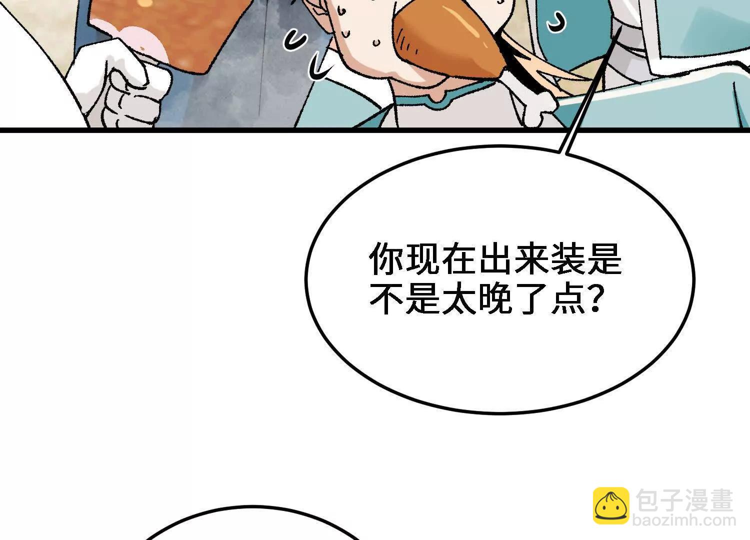 🍘物理修仙两万年 第35话  师徒情谊 第41页