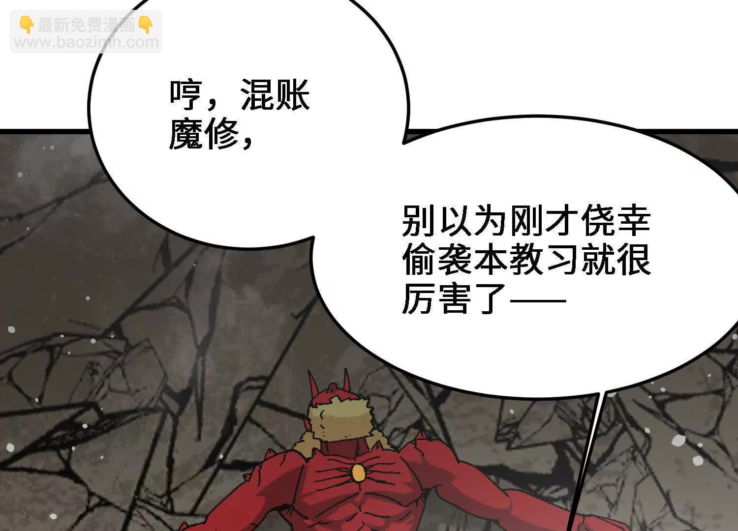🍘物理修仙两万年 第35话  师徒情谊 第42页