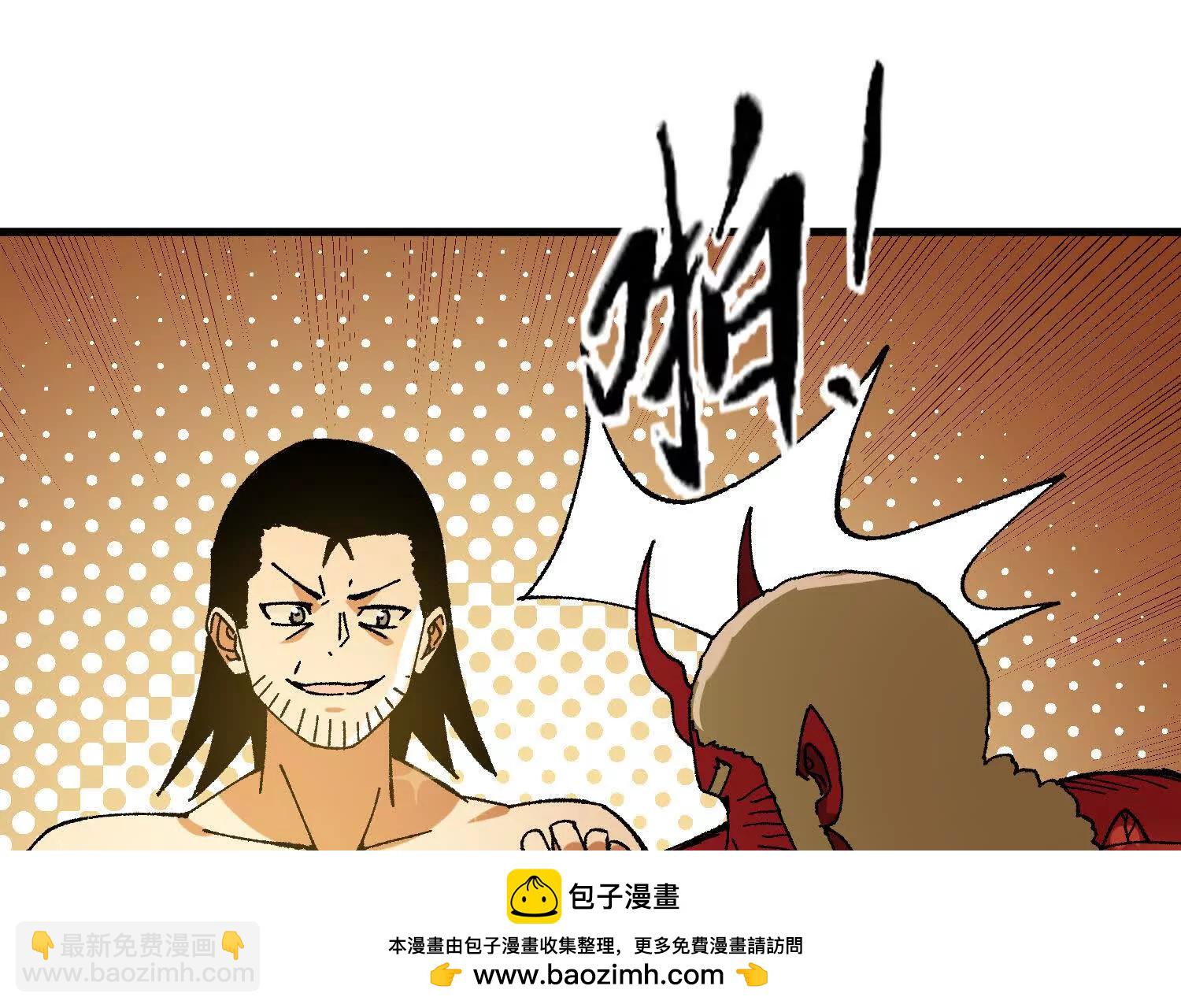 🍘物理修仙两万年 第35话  师徒情谊 第50页