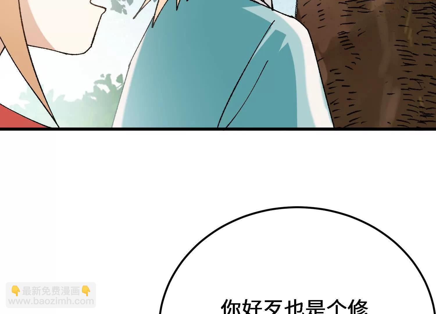 🍘物理修仙两万年 第37话  吴灵根的修炼方法 第11页
