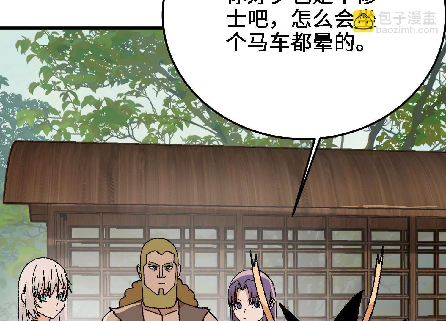 🍘物理修仙两万年 第37话  吴灵根的修炼方法 第12页