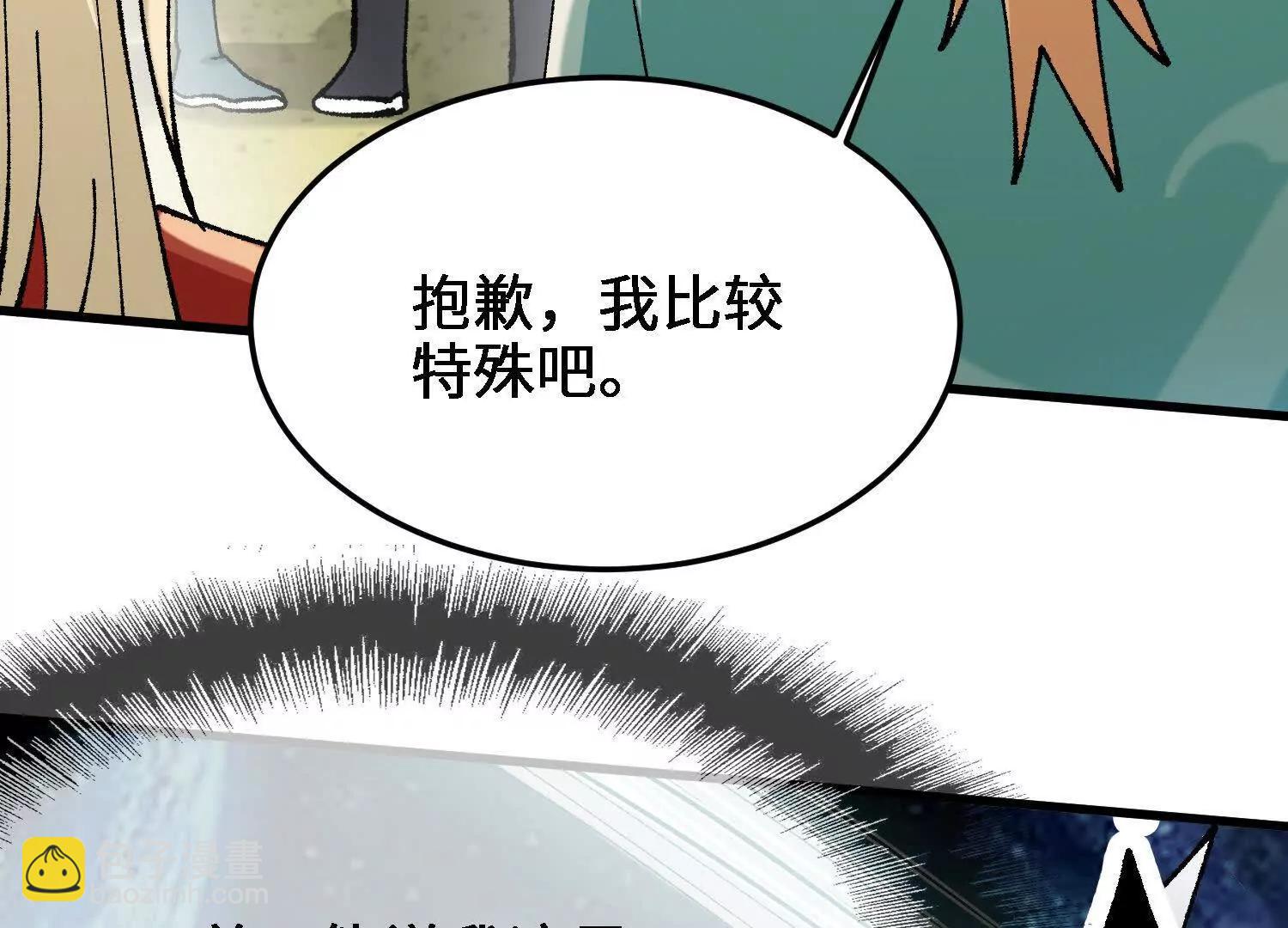 🍘物理修仙两万年 第37话  吴灵根的修炼方法 第14页