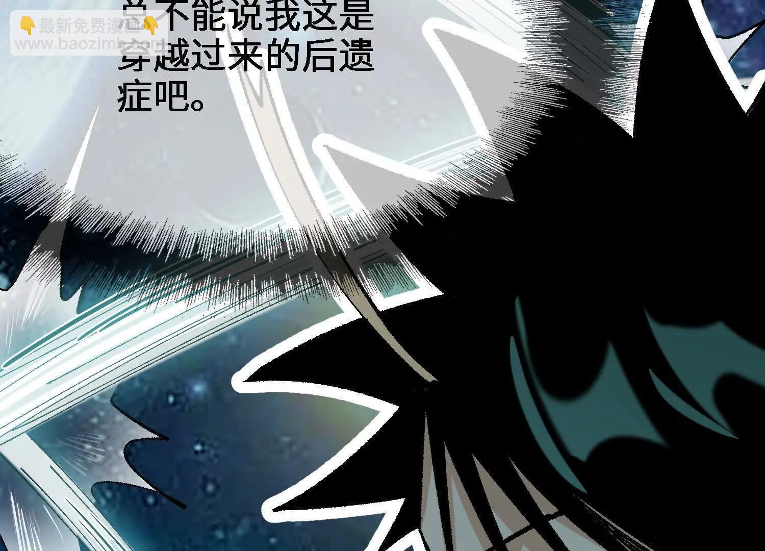 🍘物理修仙两万年 第37话  吴灵根的修炼方法 第15页