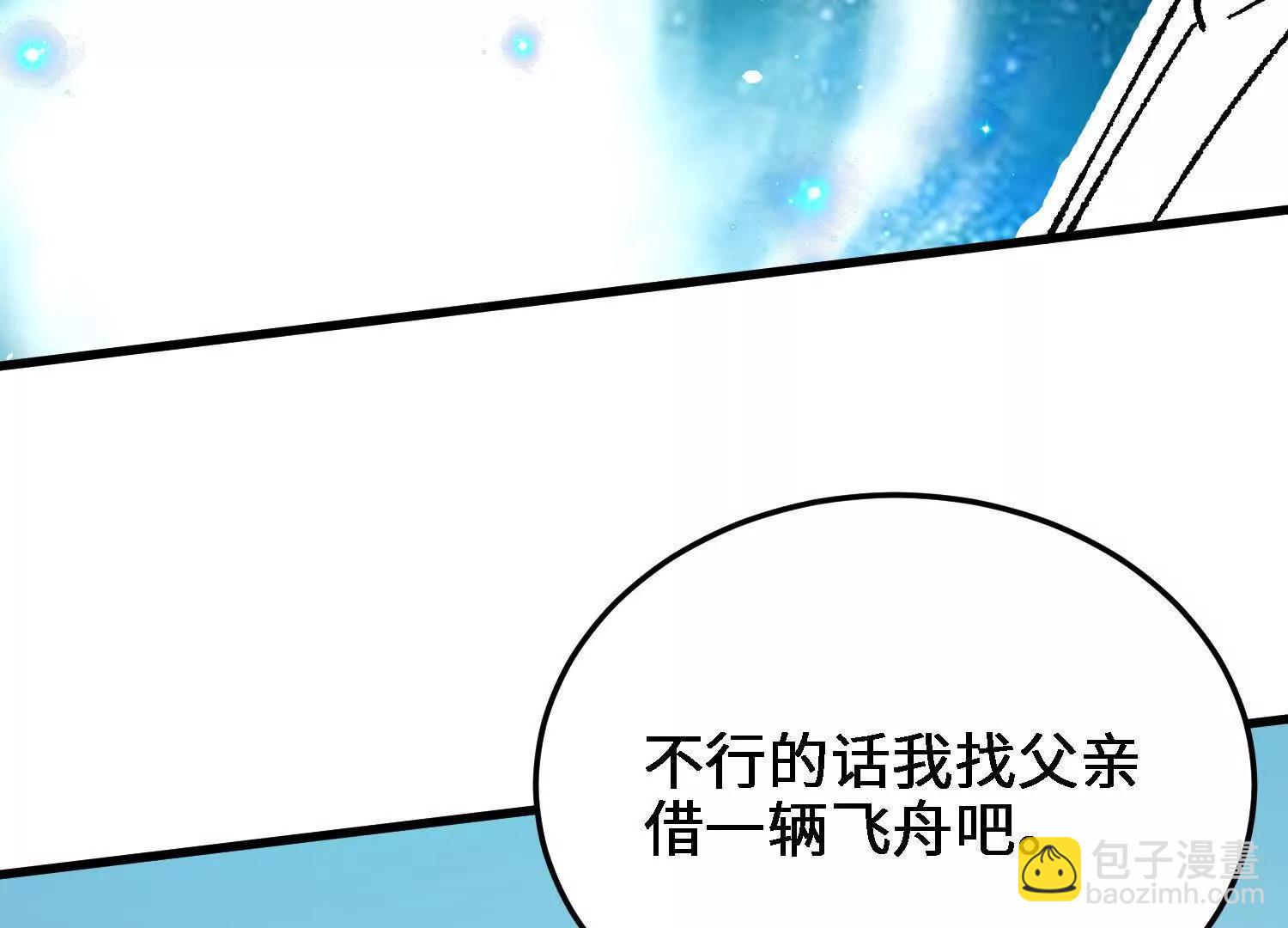 🍘物理修仙两万年 第37话  吴灵根的修炼方法 第17页
