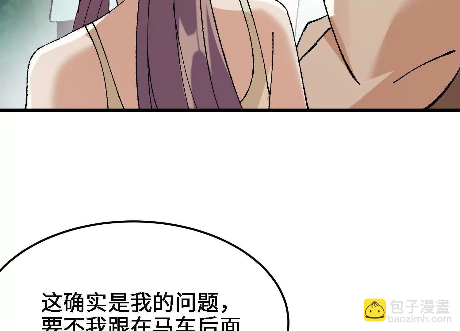 🍘物理修仙两万年 第37话  吴灵根的修炼方法 第23页
