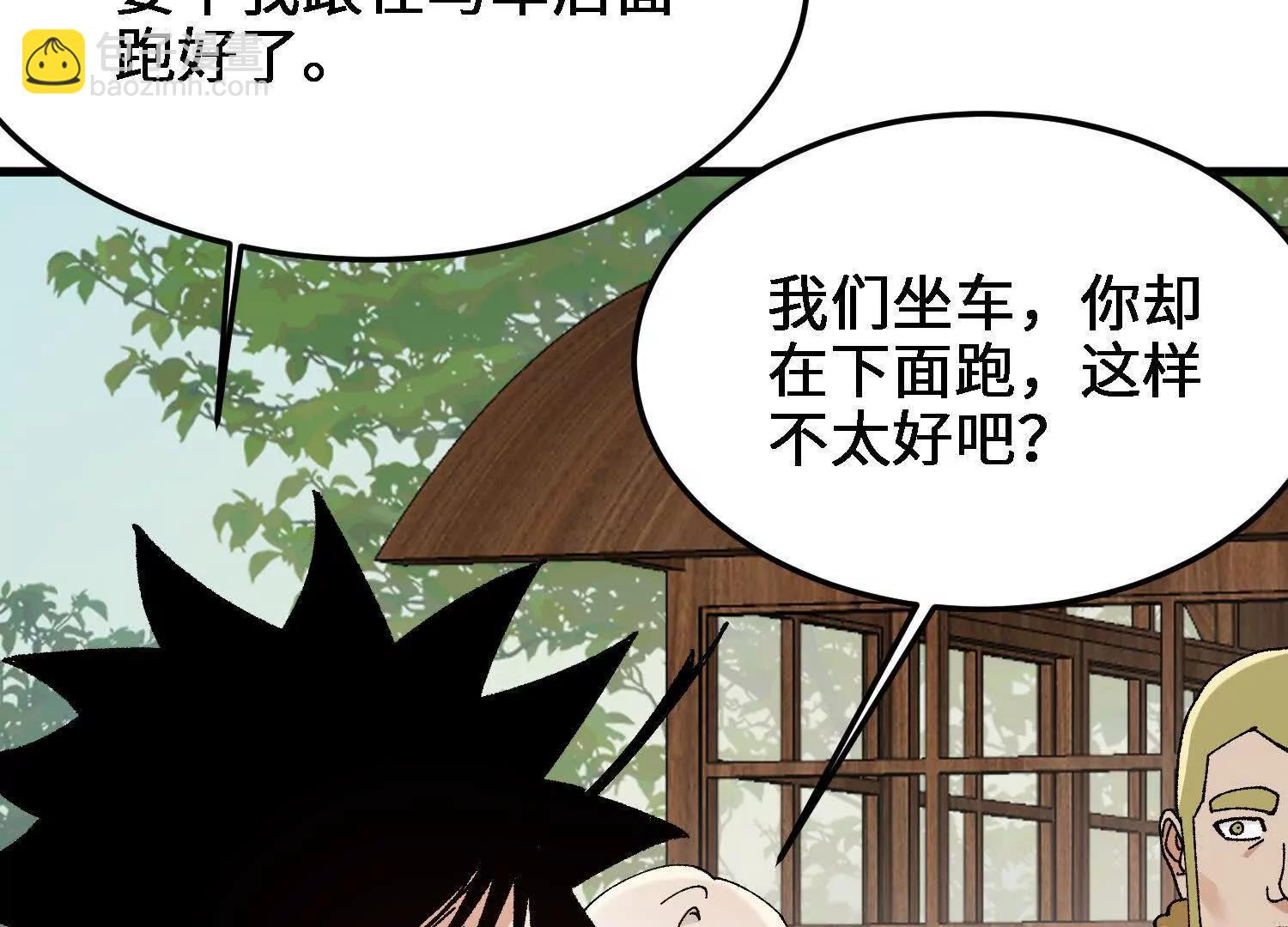 🍘物理修仙两万年 第37话  吴灵根的修炼方法 第24页