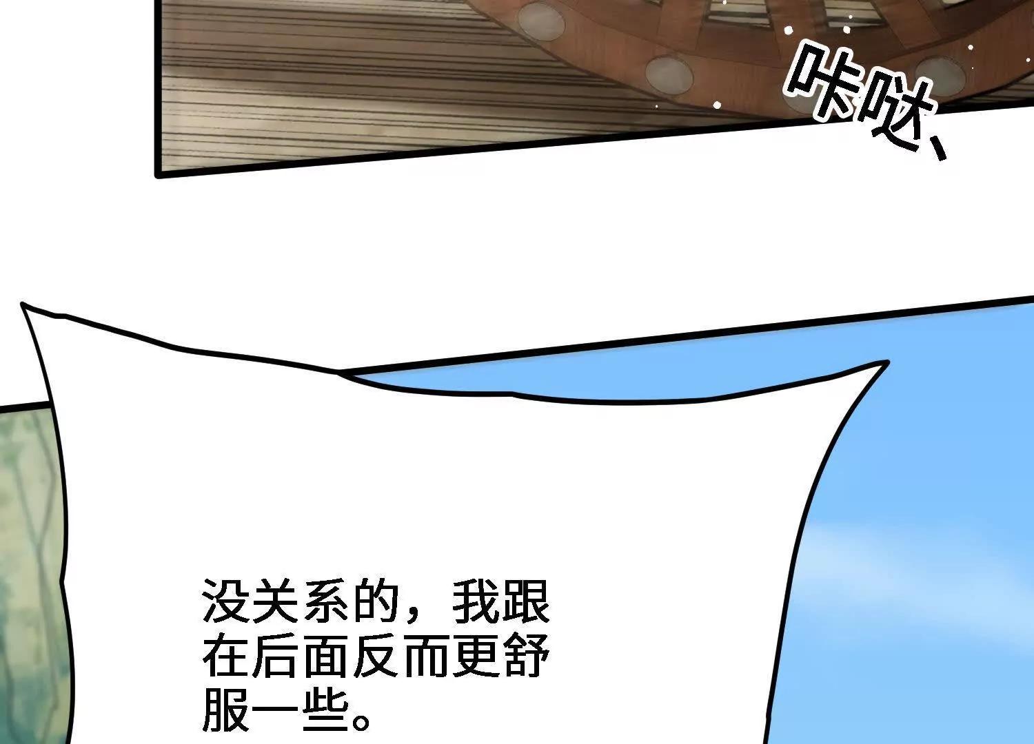 🍘物理修仙两万年 第37话  吴灵根的修炼方法 第28页