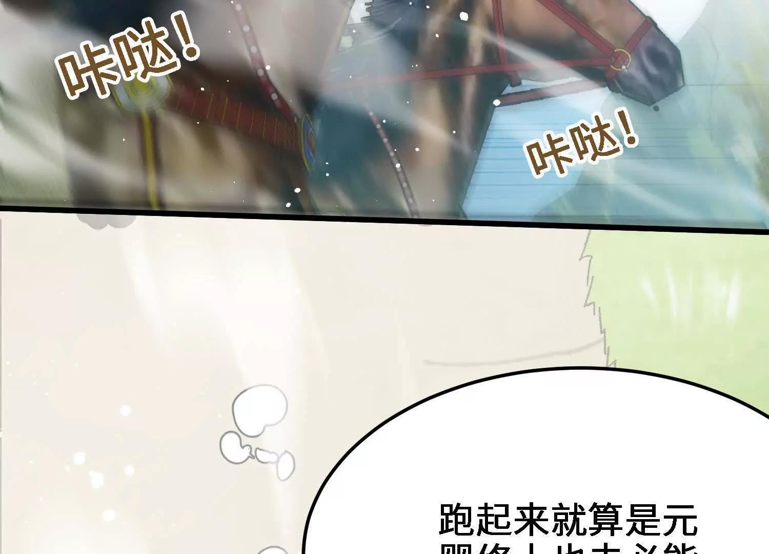 🍘物理修仙两万年 第37话  吴灵根的修炼方法 第36页