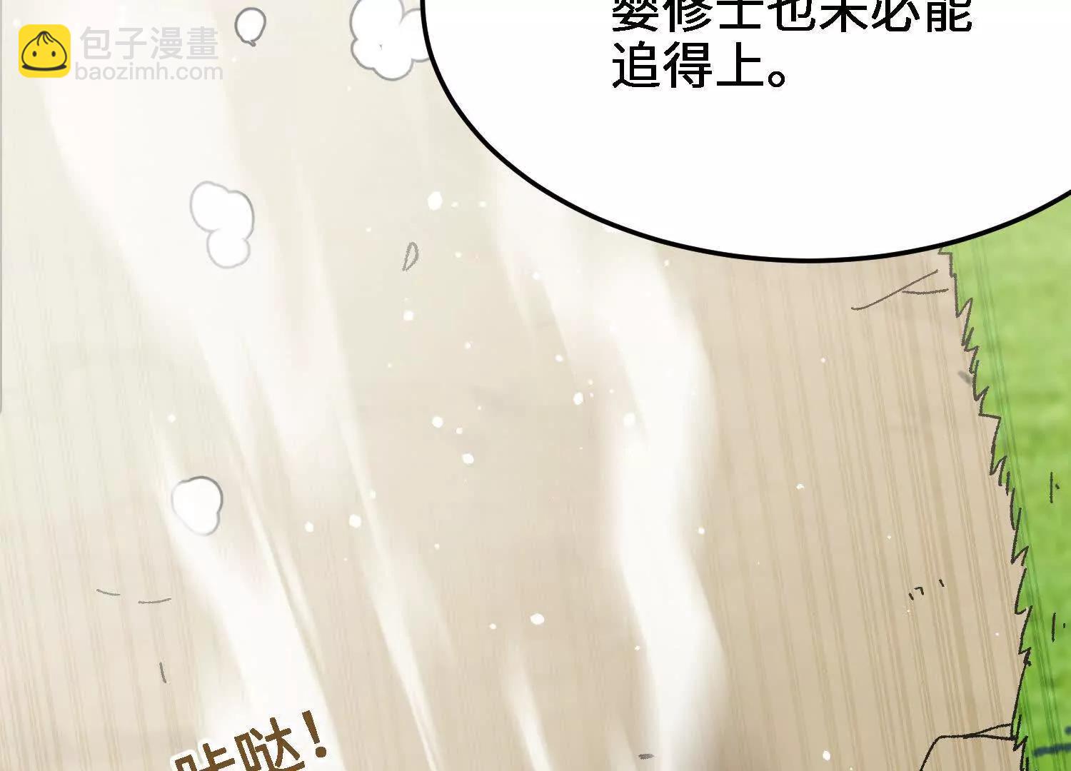 🍘物理修仙两万年 第37话  吴灵根的修炼方法 第37页