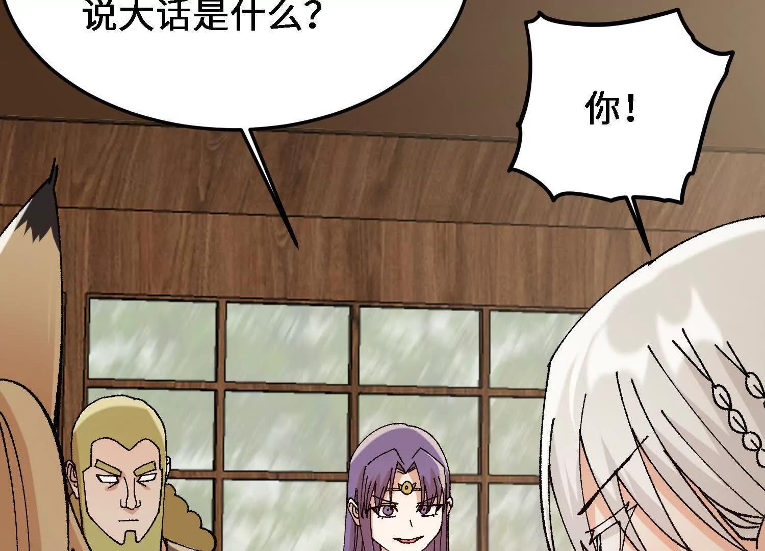 🍘物理修仙两万年 第37话  吴灵根的修炼方法 第41页