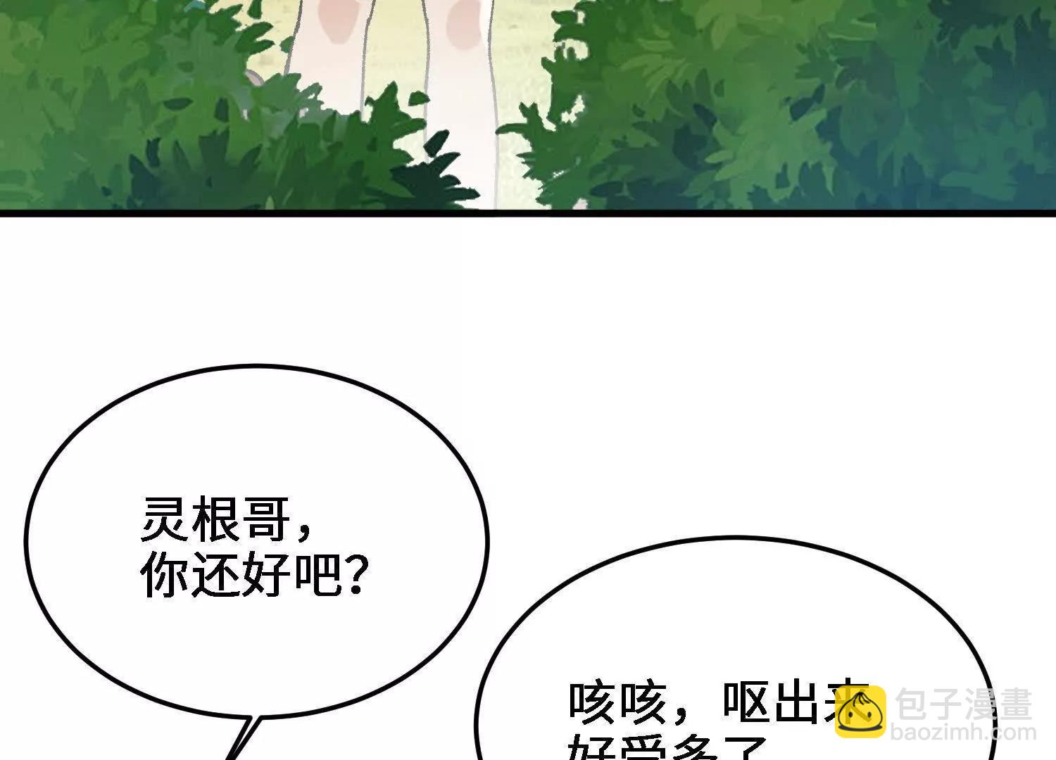 🍘物理修仙两万年 第37话  吴灵根的修炼方法 第9页
