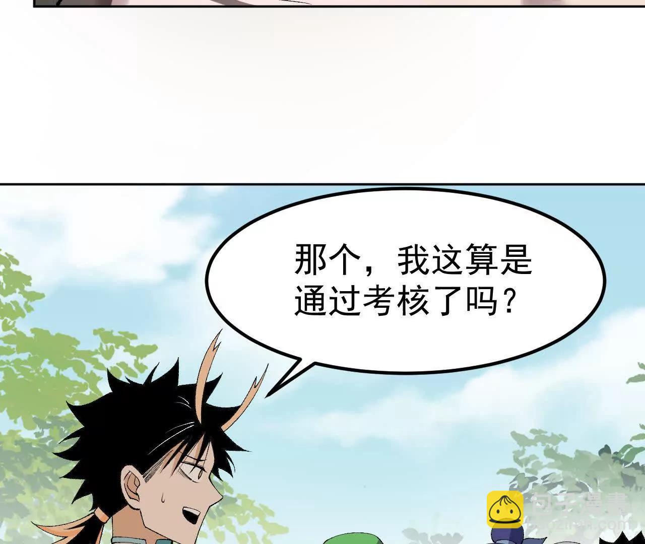 🍘物理修仙两万年 第4话  机关傀儡 第10页