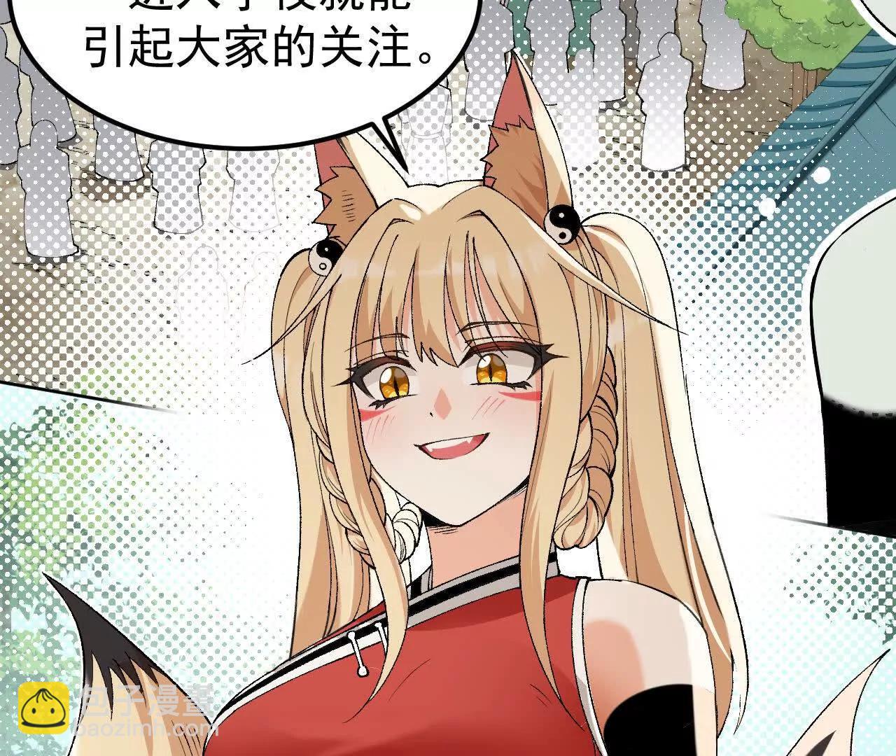 🍘物理修仙两万年 第4话  机关傀儡 第17页