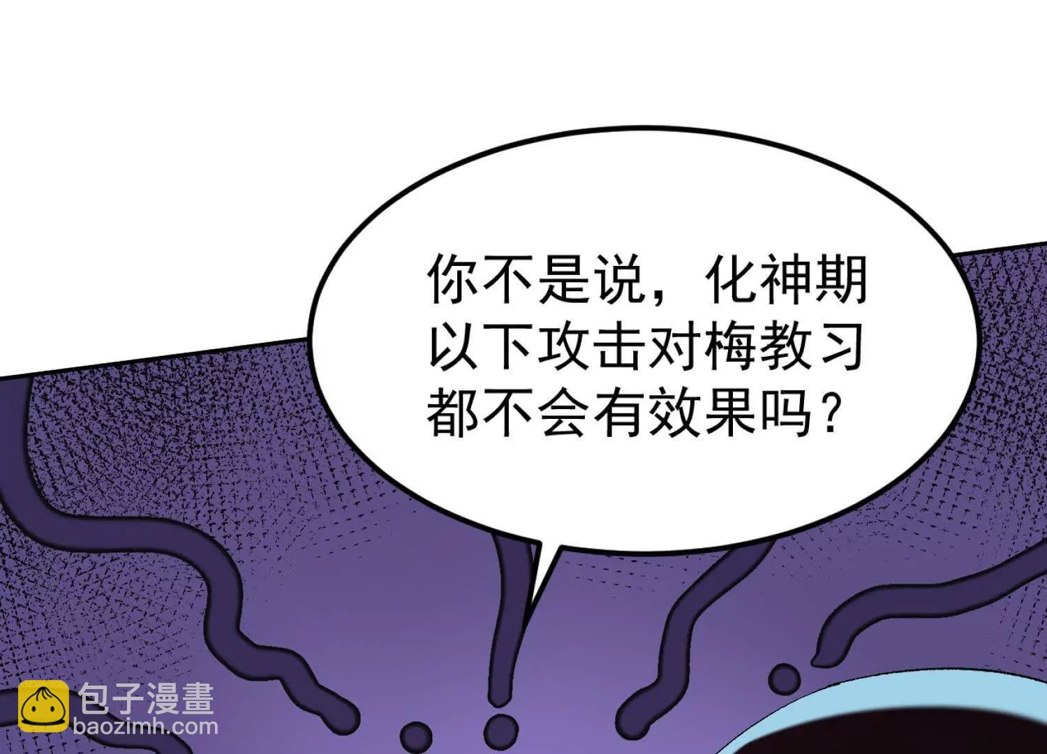 🍘物理修仙两万年 第4话  机关傀儡 第20页