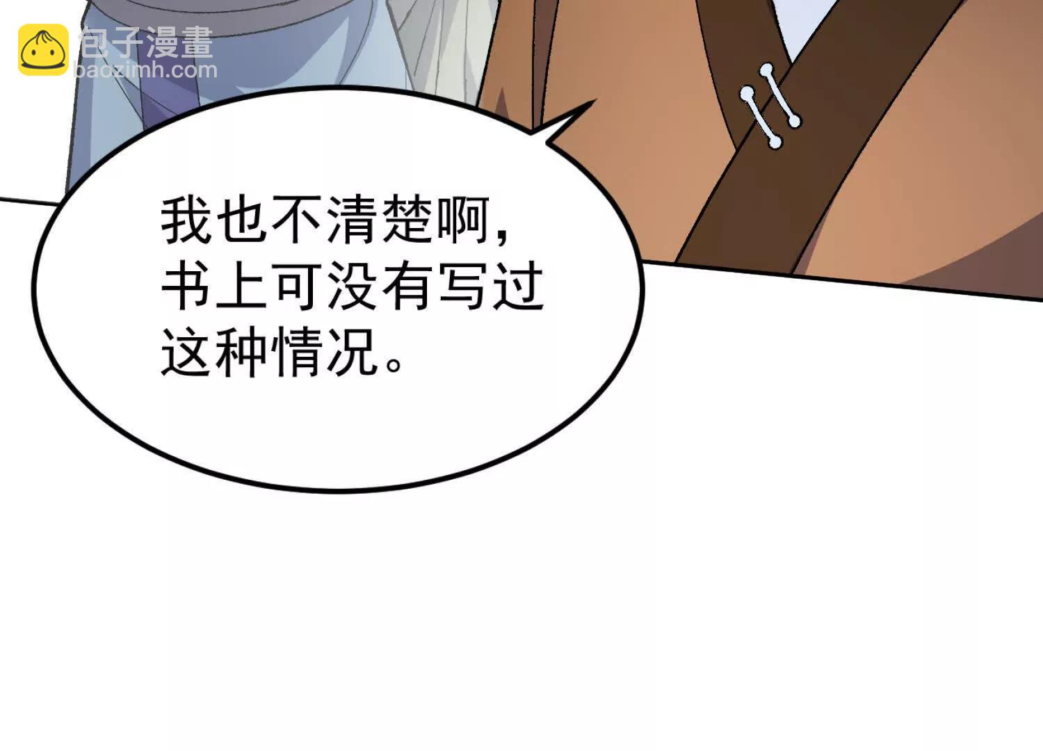 🍘物理修仙两万年 第4话  机关傀儡 第22页