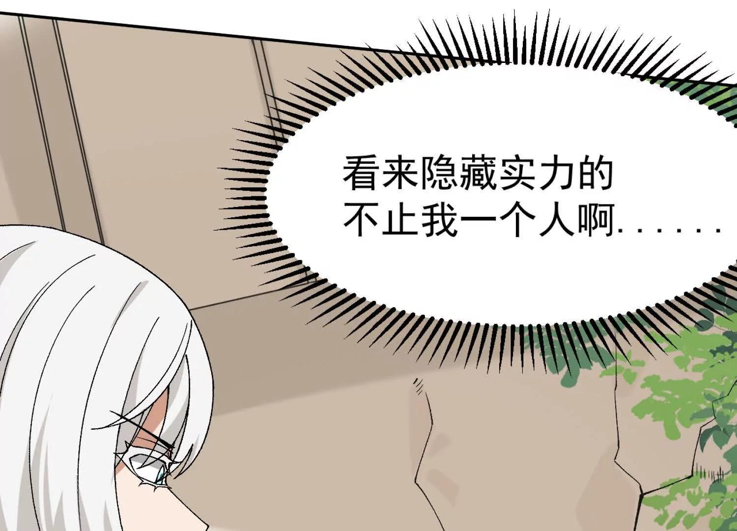 🍘物理修仙两万年 第4话  机关傀儡 第23页