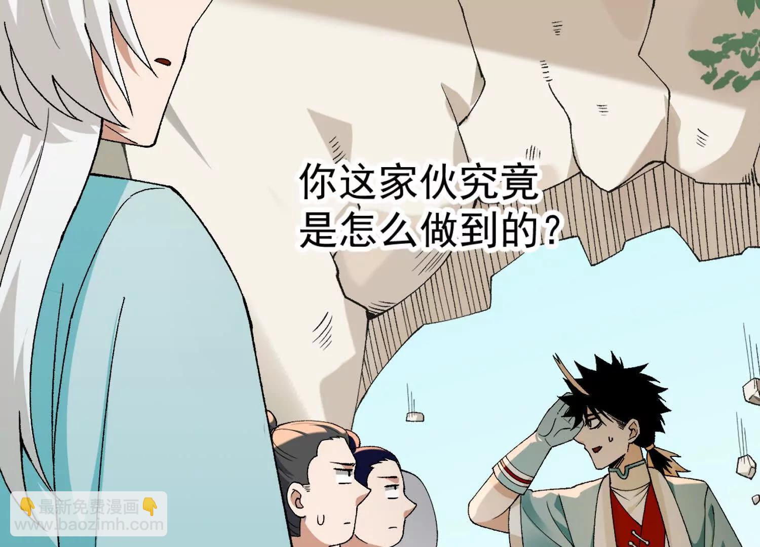 🍘物理修仙两万年 第4话  机关傀儡 第24页