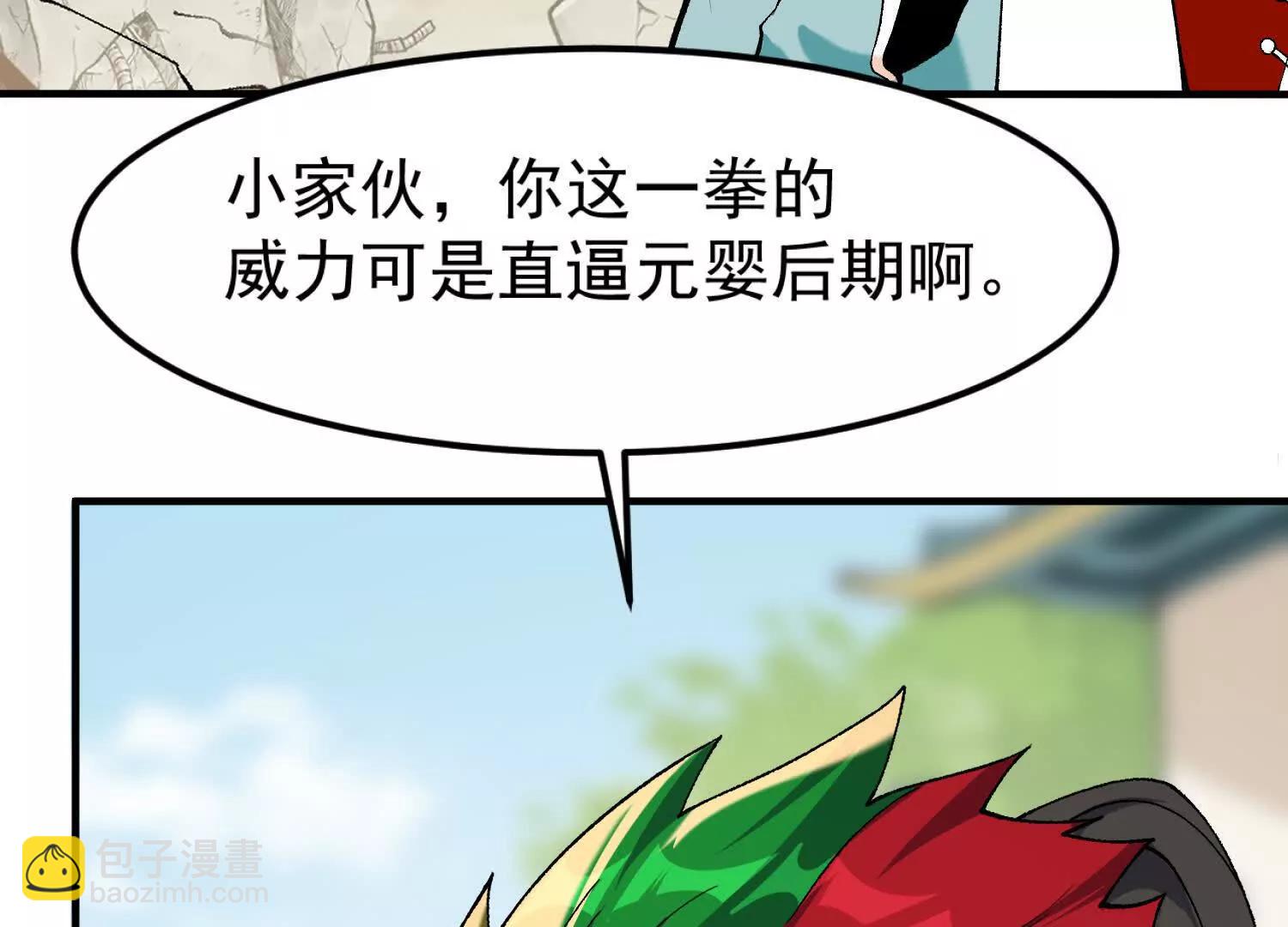 🍘物理修仙两万年 第4话  机关傀儡 第28页
