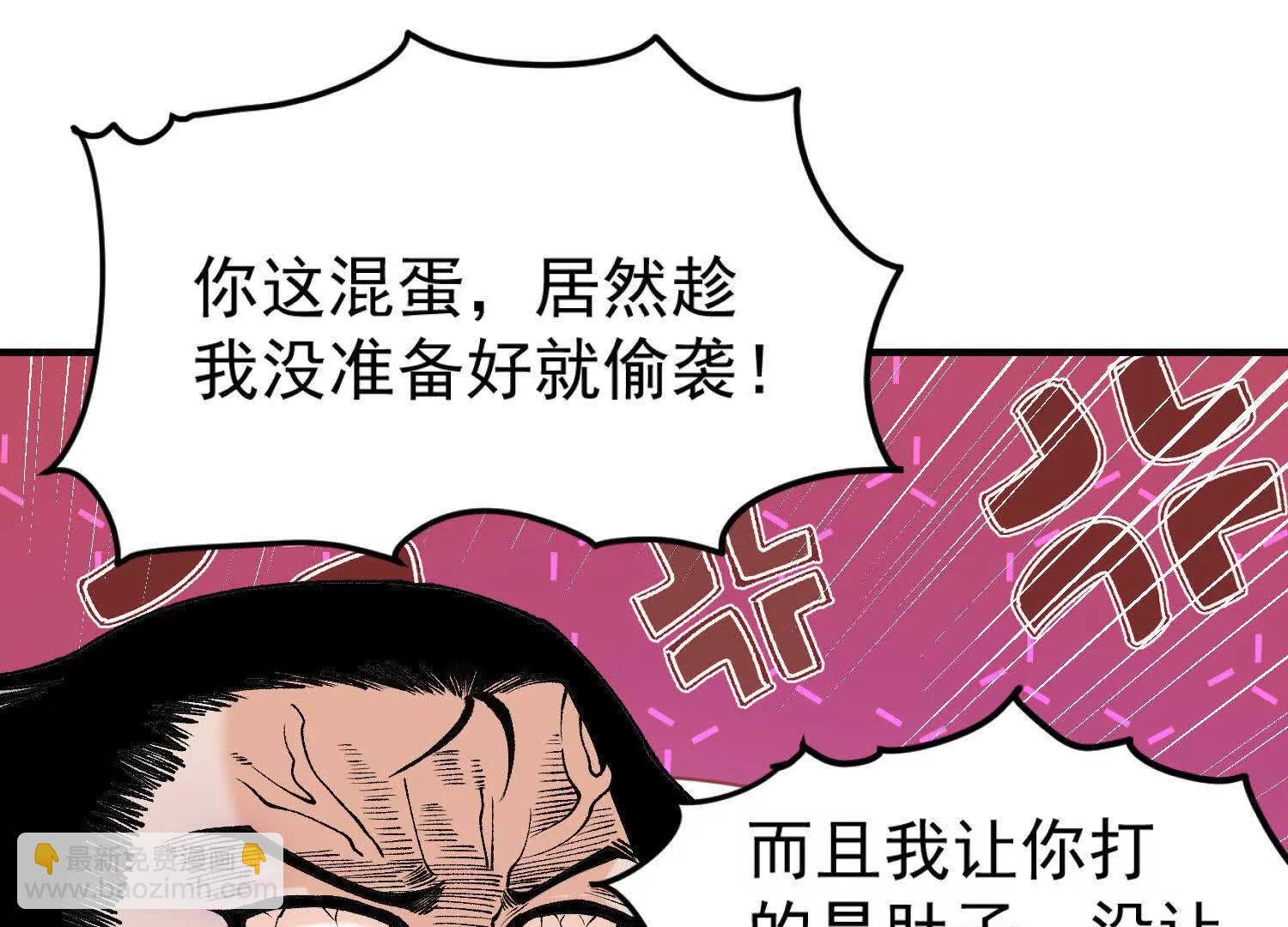 🍘物理修仙两万年 第4话  机关傀儡 第38页
