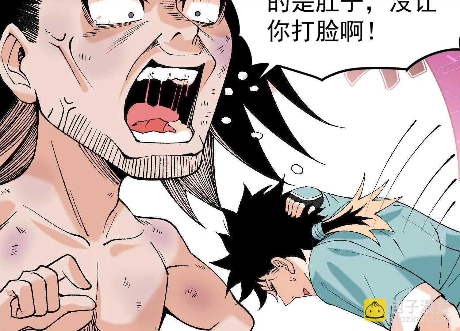 🍘物理修仙两万年 第4话  机关傀儡 第39页