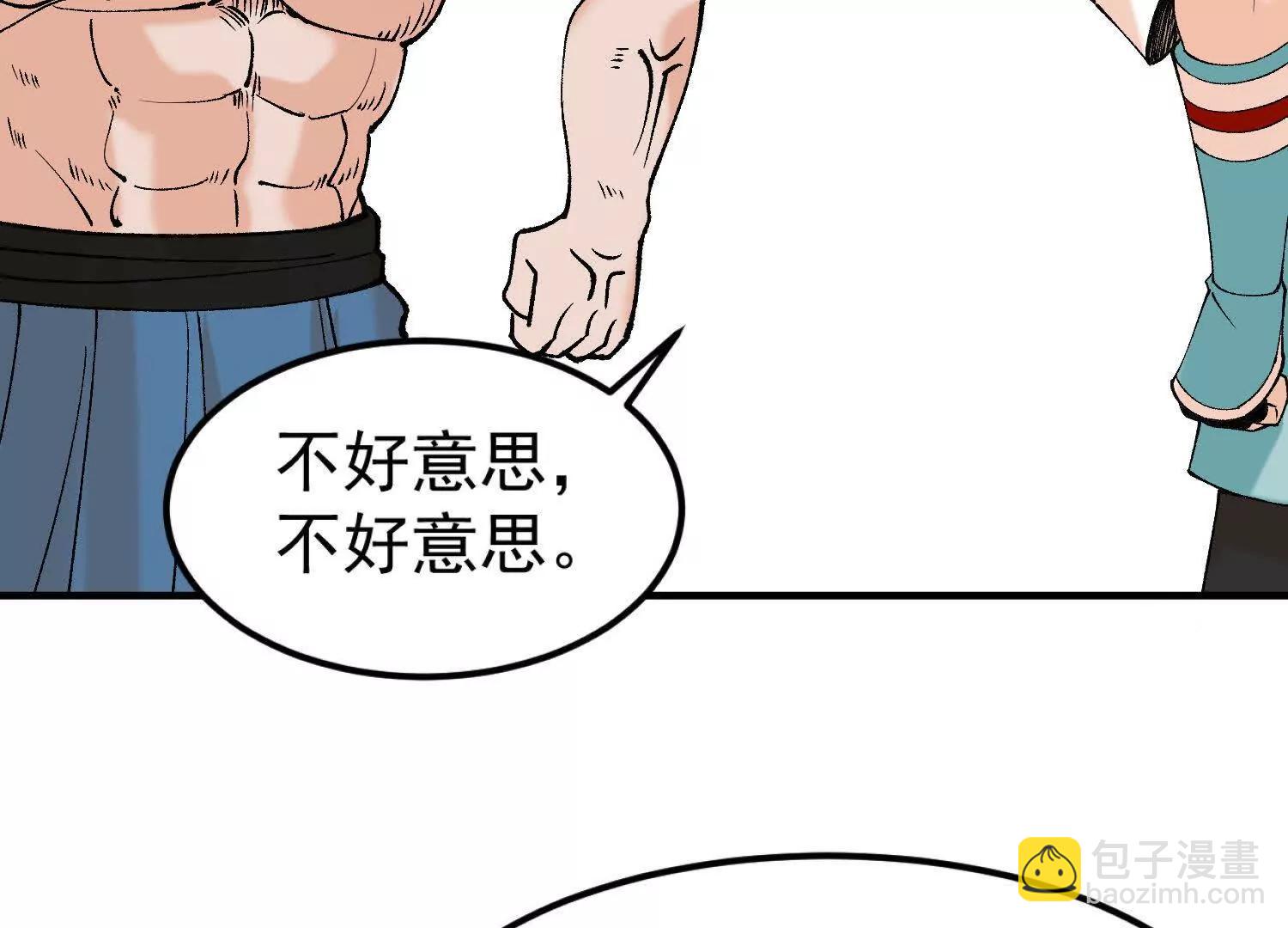🍘物理修仙两万年 第4话  机关傀儡 第40页