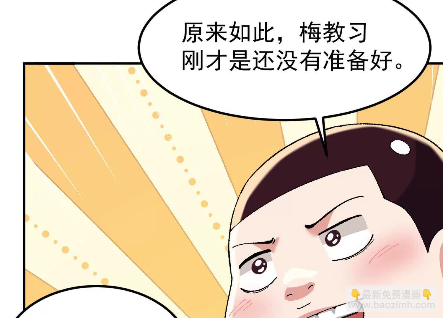 🍘物理修仙两万年 第4话  机关傀儡 第41页