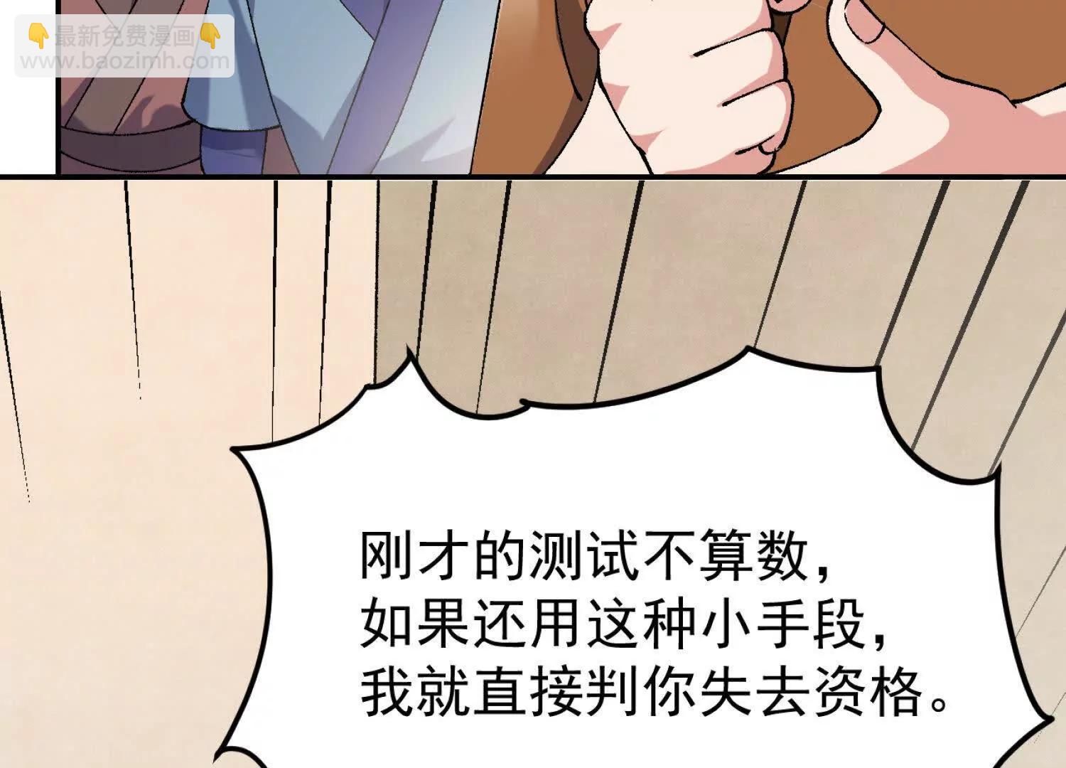 🍘物理修仙两万年 第4话  机关傀儡 第43页
