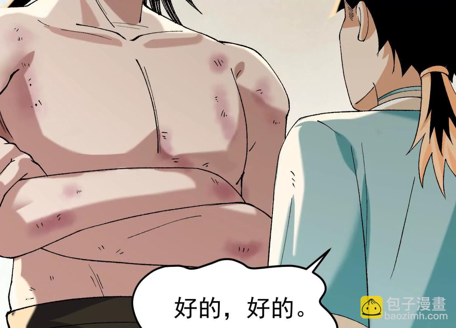 🍘物理修仙两万年 第4话  机关傀儡 第45页