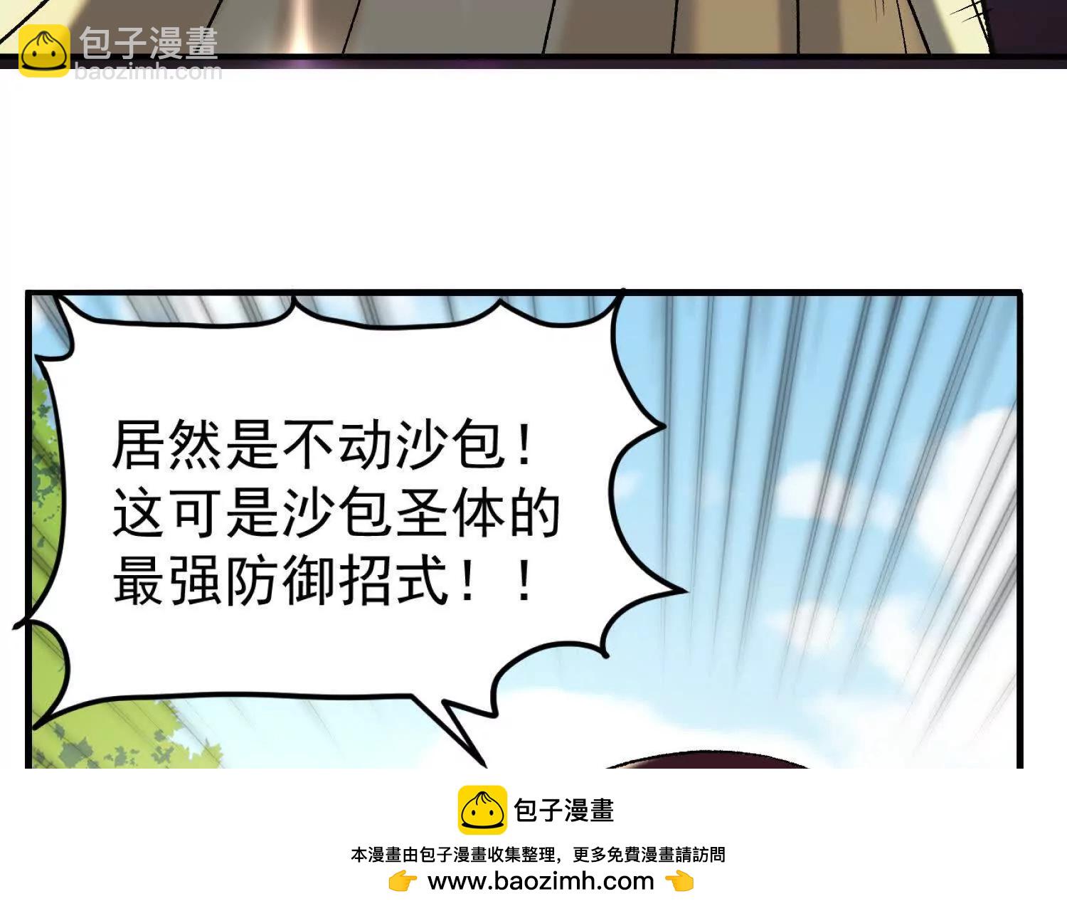 🍘物理修仙两万年 第4话  机关傀儡 第50页