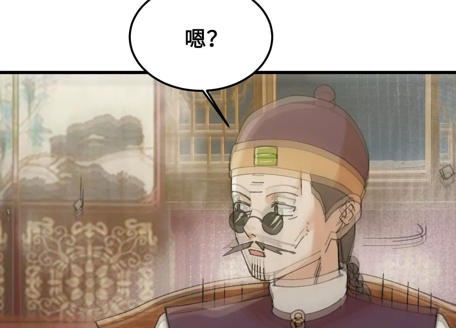🍘物理修仙两万年 第39话  再战心魔 第10页
