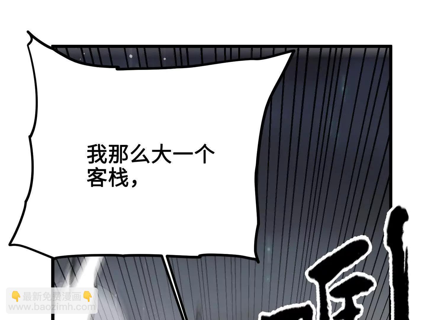🍘物理修仙两万年 第39话  再战心魔 第19页
