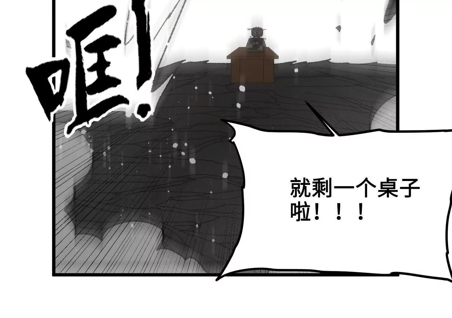 🍘物理修仙两万年 第39话  再战心魔 第21页